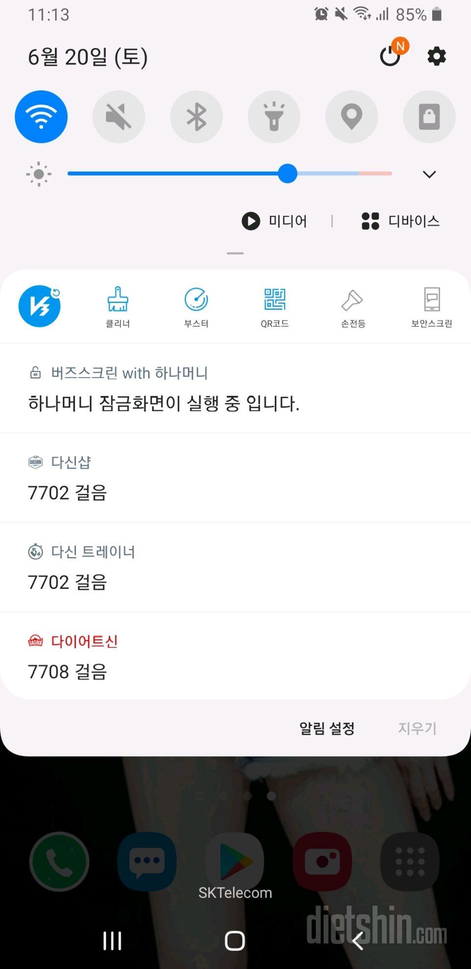 6/20 식단