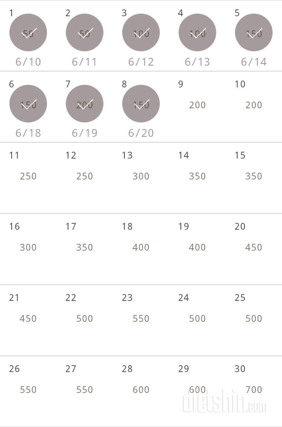 30일 점핑잭 8일차 성공!