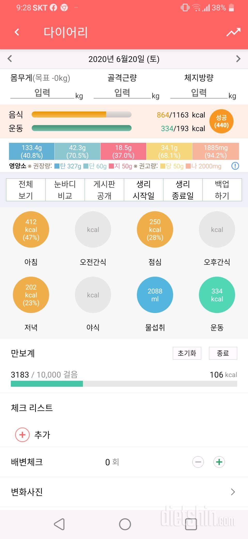 30일 야식끊기 5일차 성공!