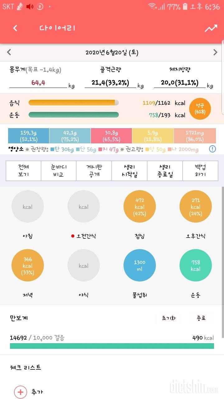 30일 야식끊기 39일차 성공!