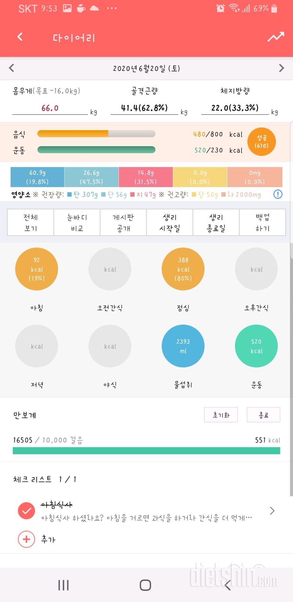 30일 아침먹기 55일차 성공!