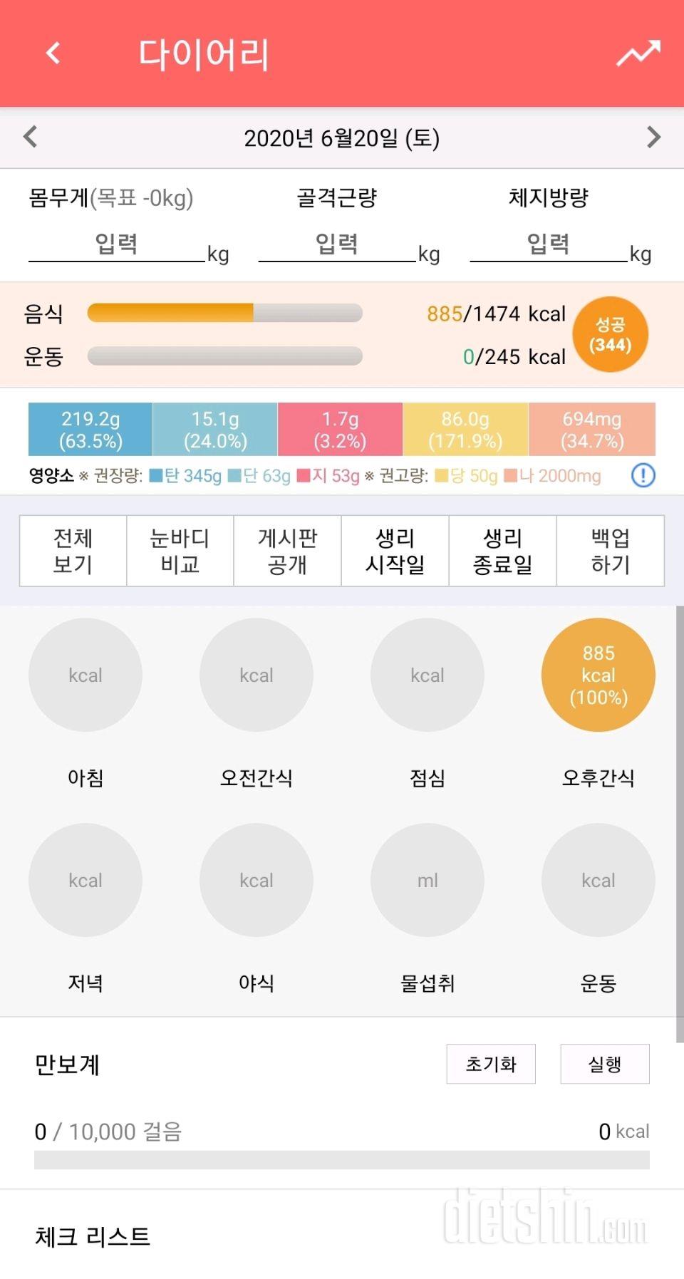 30일 1,000kcal 식단 121일차 성공!