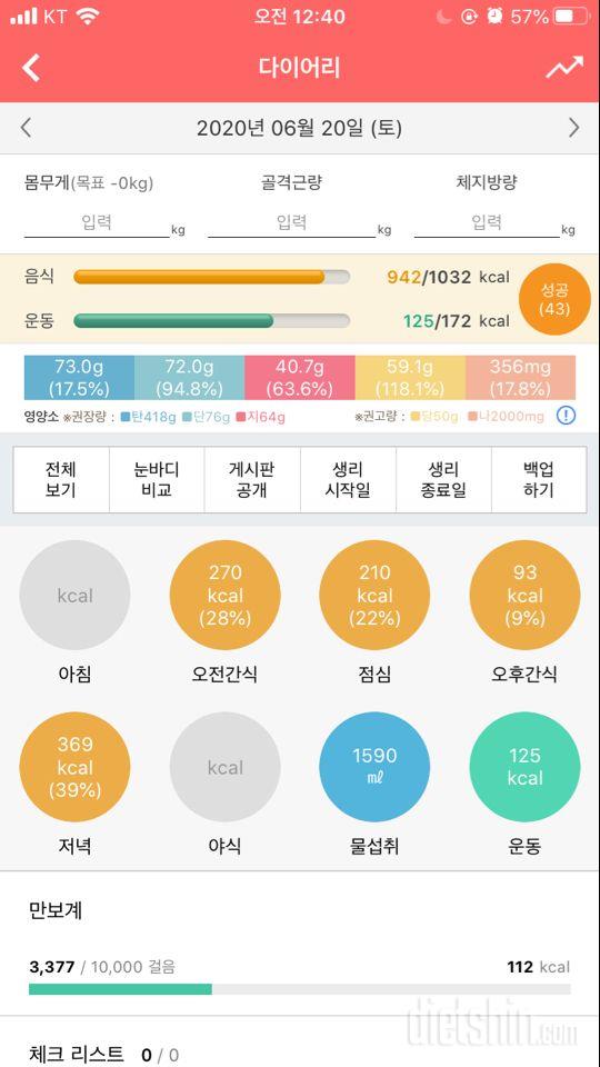 30일 1,000kcal 식단 3일차 성공!