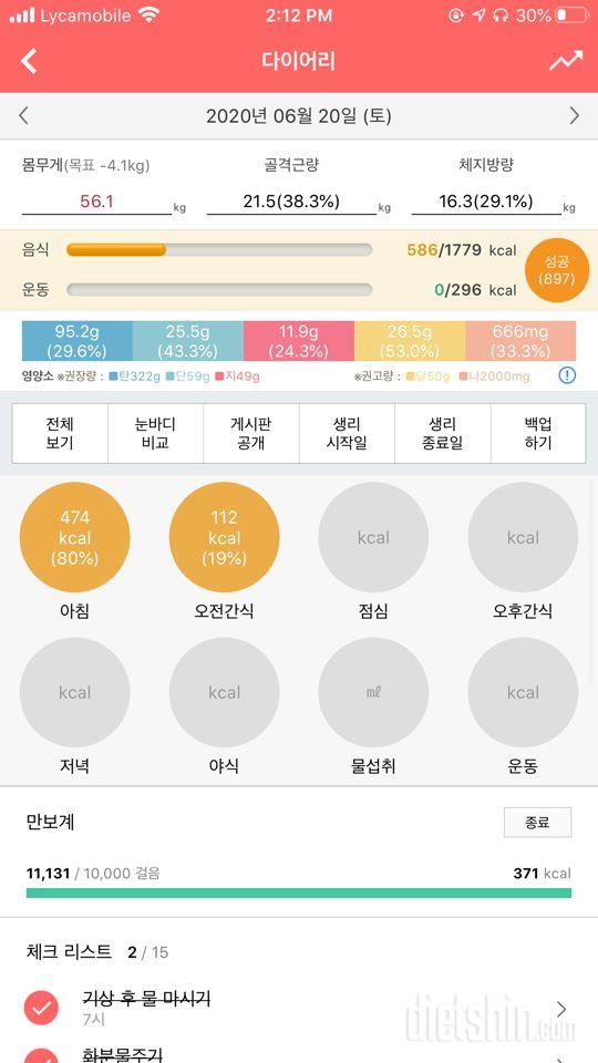 30일 만보 걷기 39일차 성공!