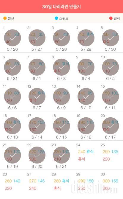 30일 다리라인 만들기 23일차 성공!