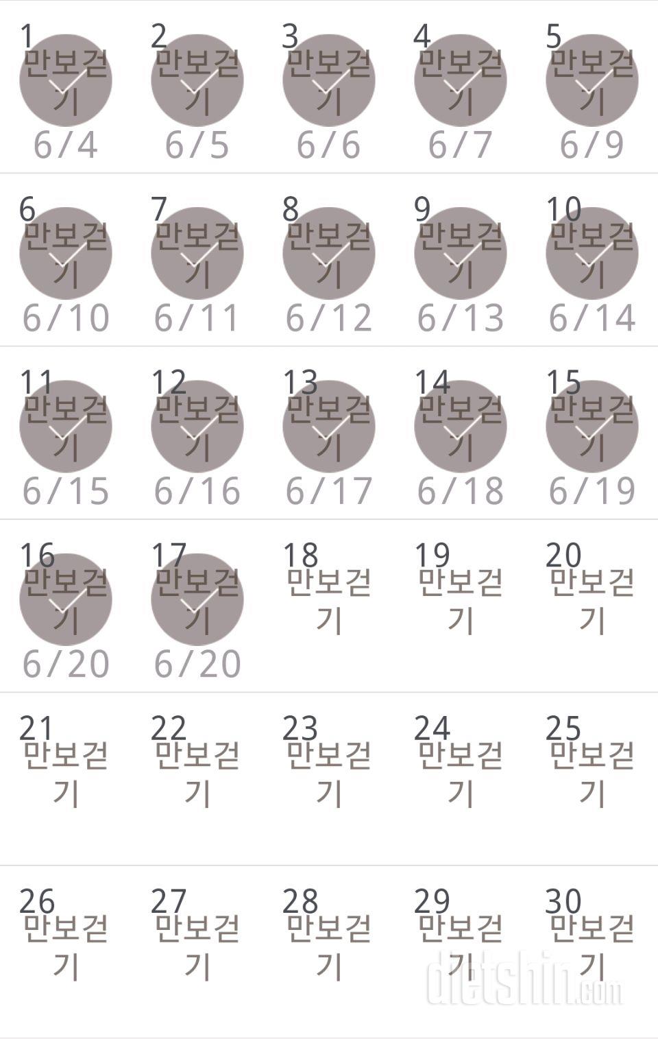 30일 만보 걷기 47일차 성공!