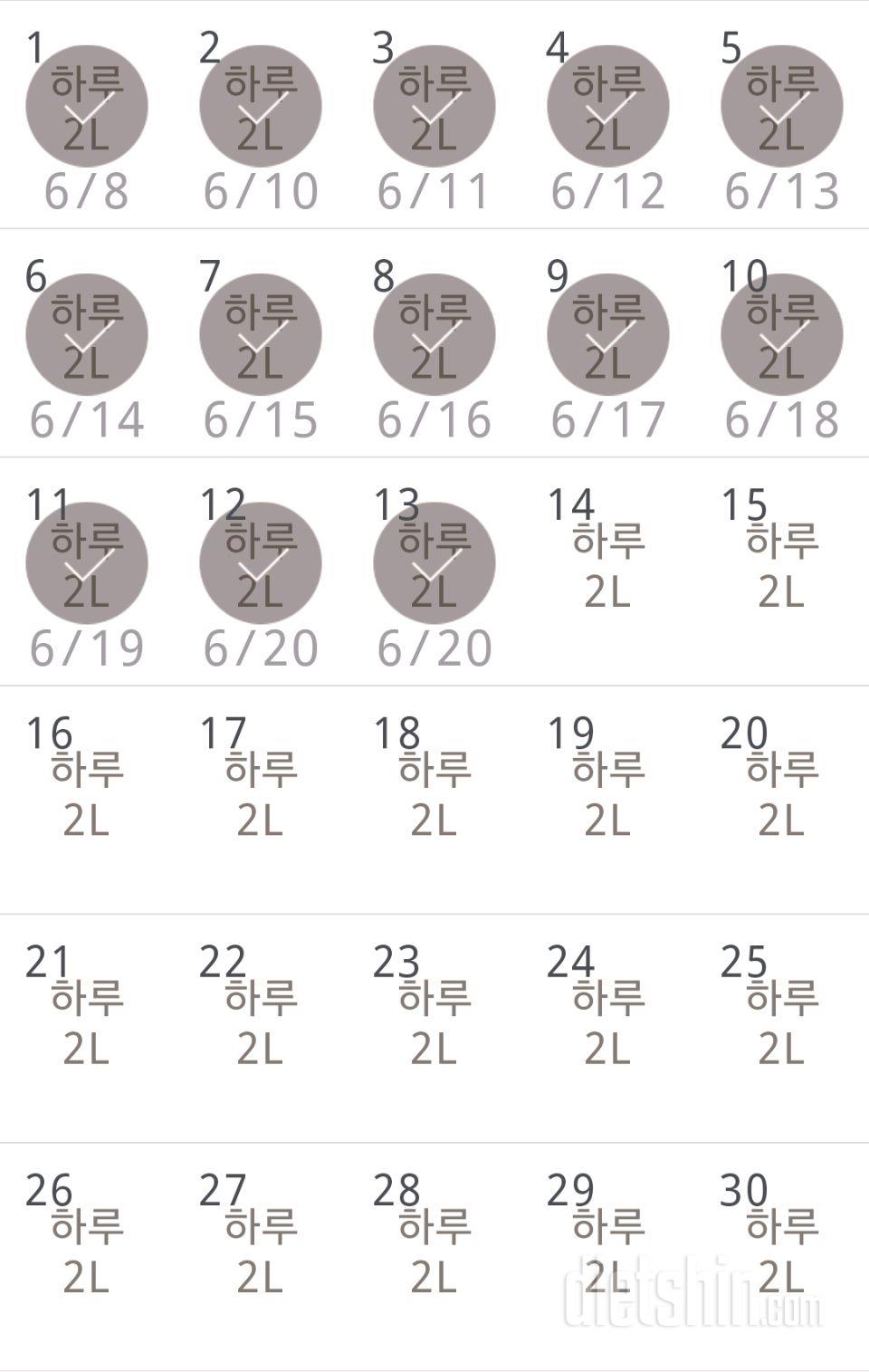 30일 하루 2L 물마시기 43일차 성공!