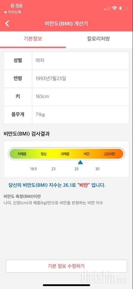 급격히 찐 살 다시 빨리 빼고 싶습니다!!!