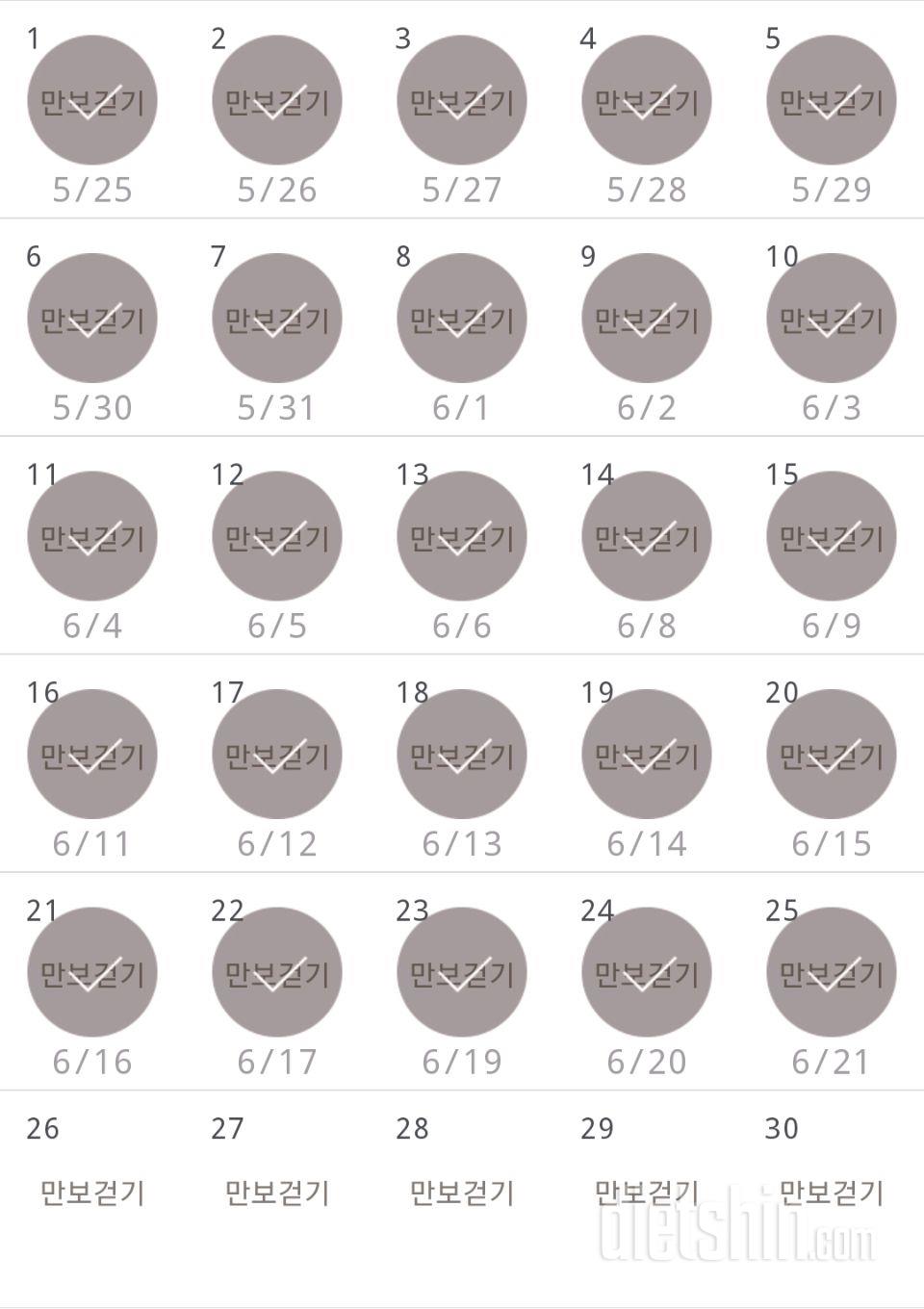 30일 만보 걷기 55일차 성공!