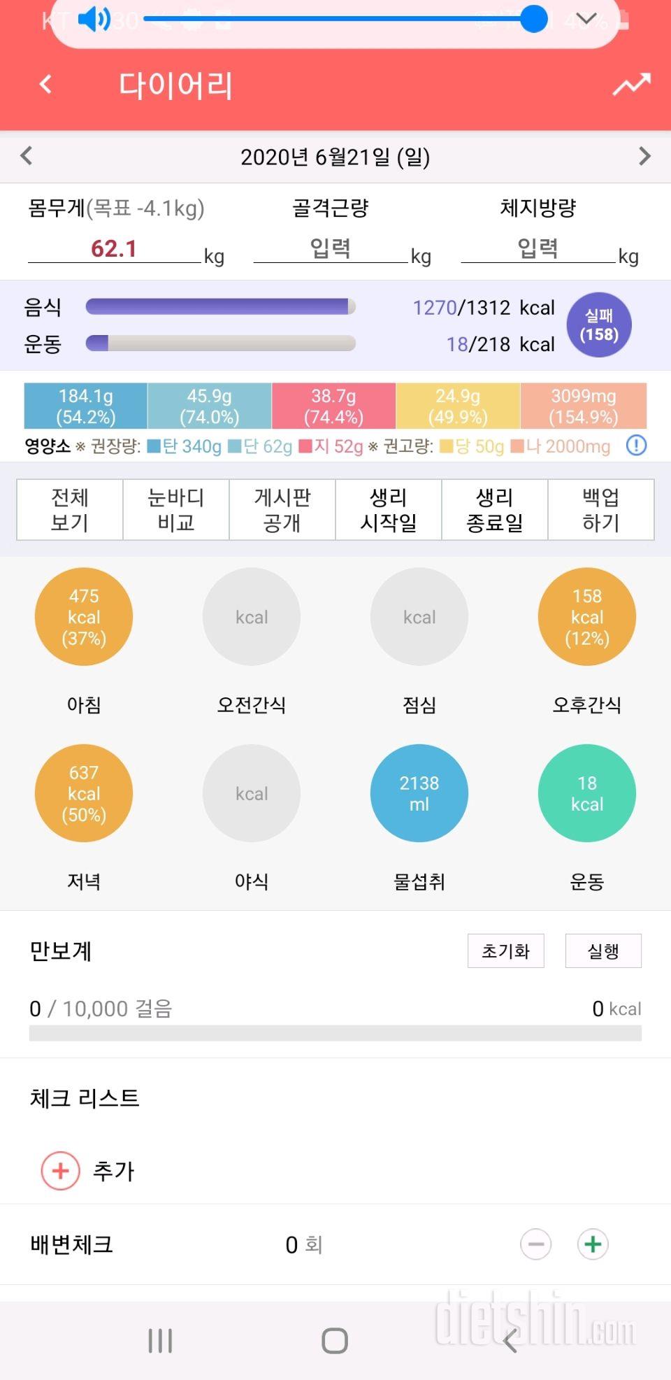 30일 아침먹기 20일차 성공!