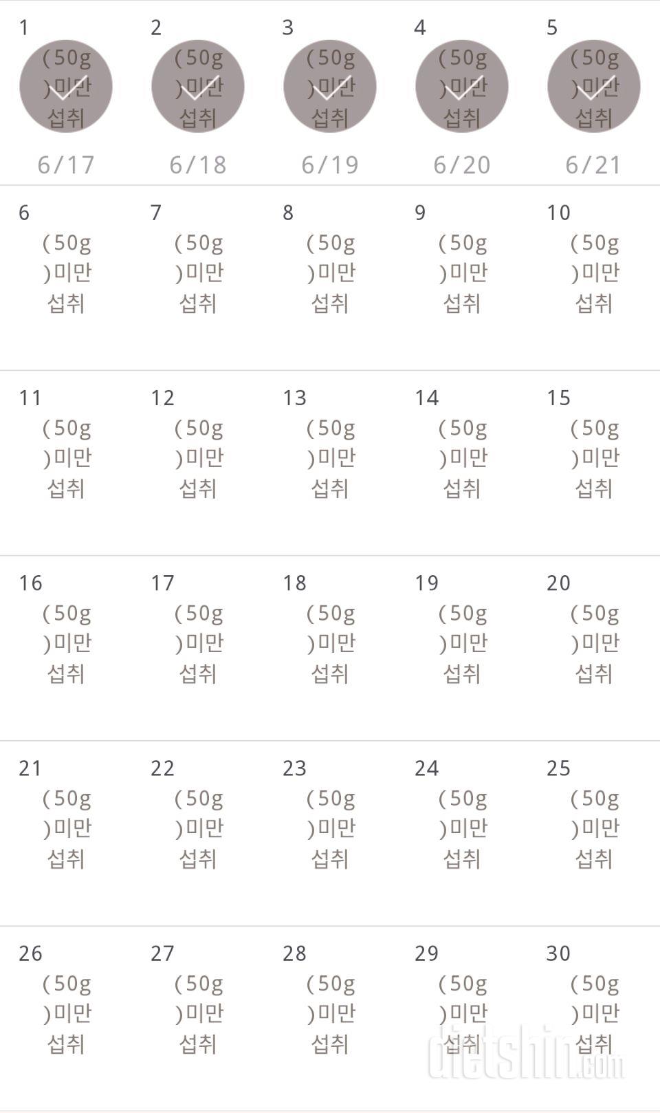 30일 당줄이기 5일차 성공!