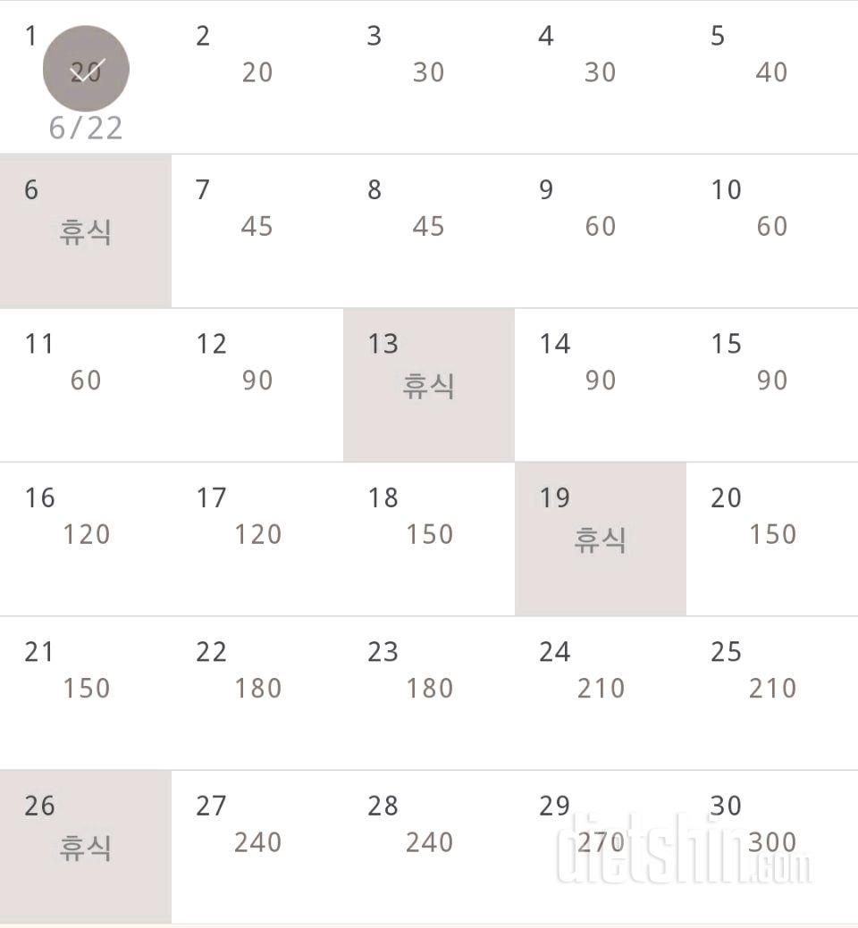 30일 플랭크 1일차 성공!