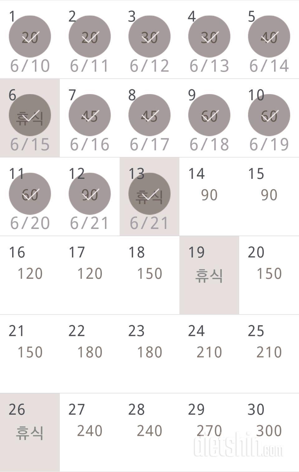 30일 플랭크 13일차 성공!