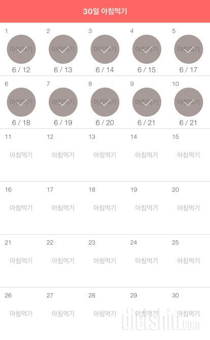 30일 아침먹기 40일차 성공!