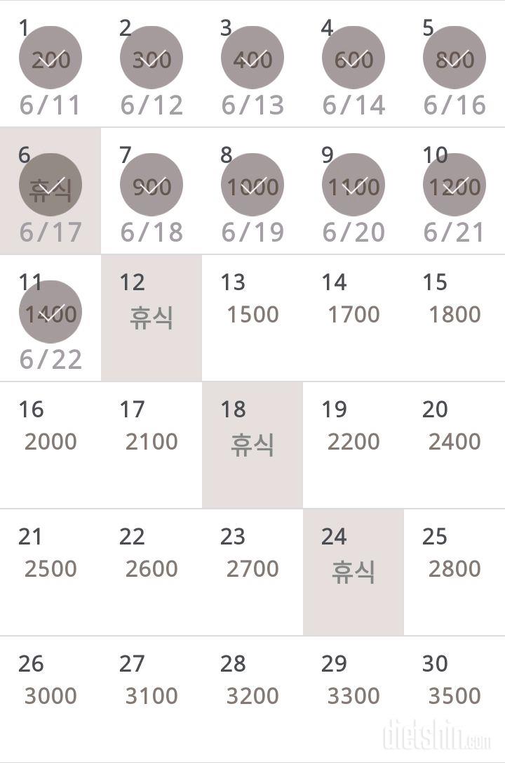 30일 줄넘기 11일차 성공!