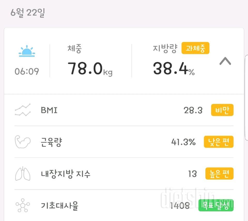 6월 22일 공체