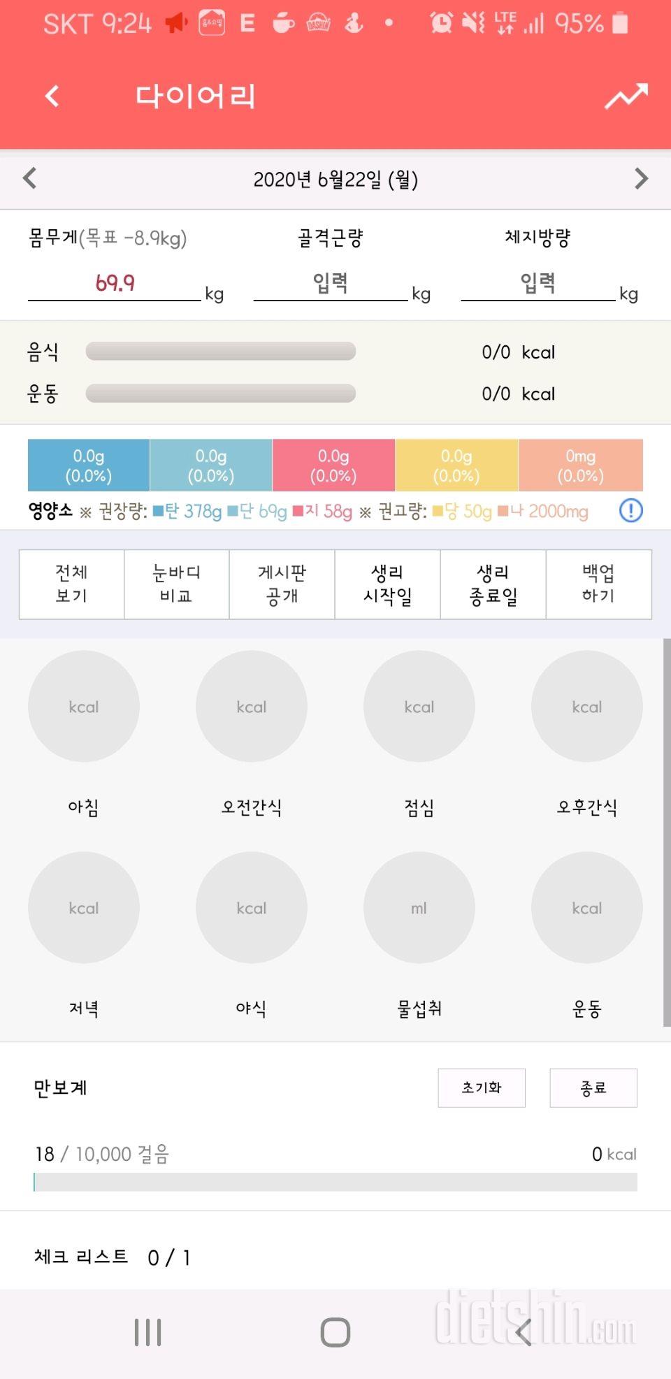 6.22공체