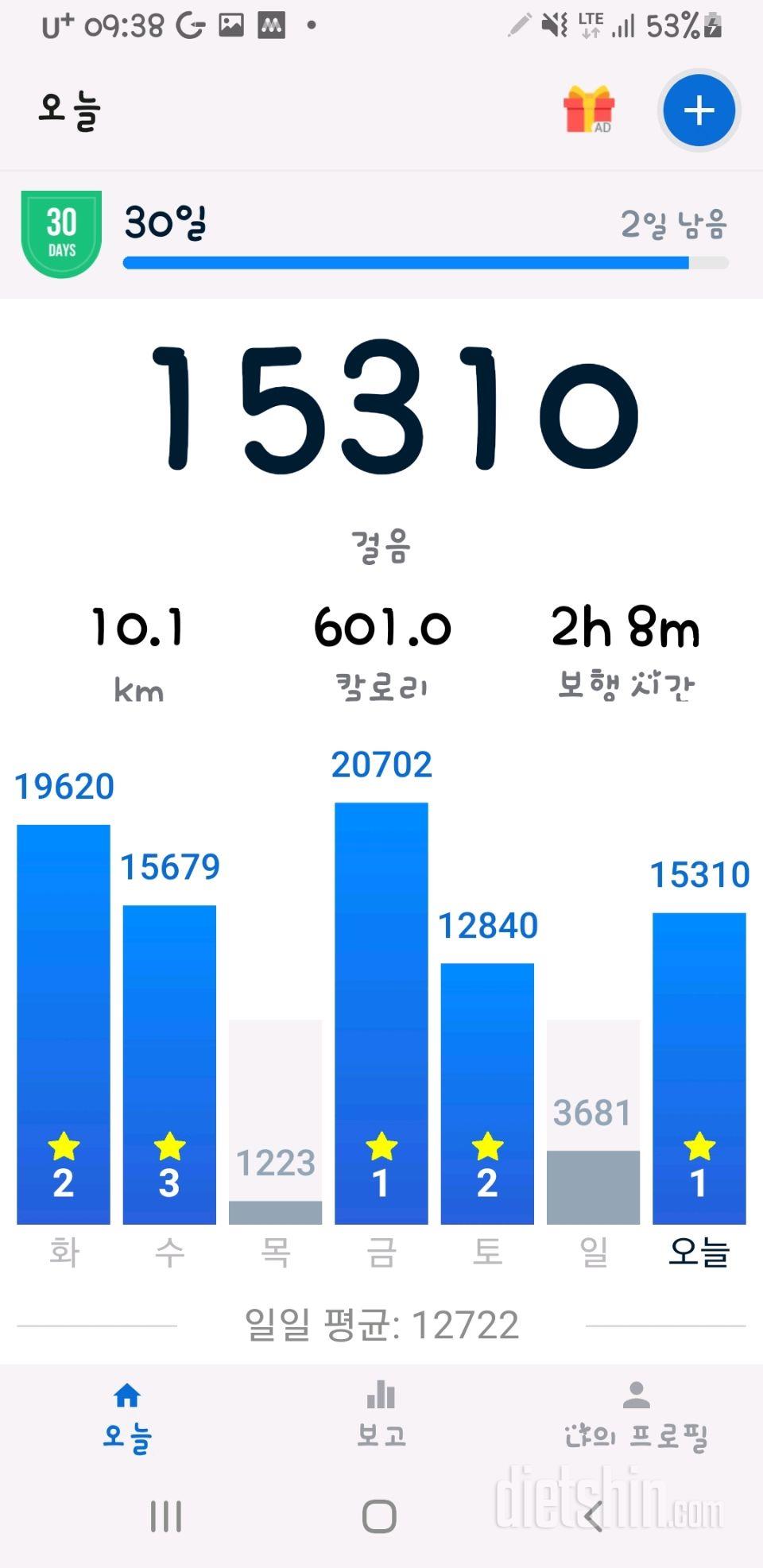 6월22일48일차공체 공복만보걷기인증샷