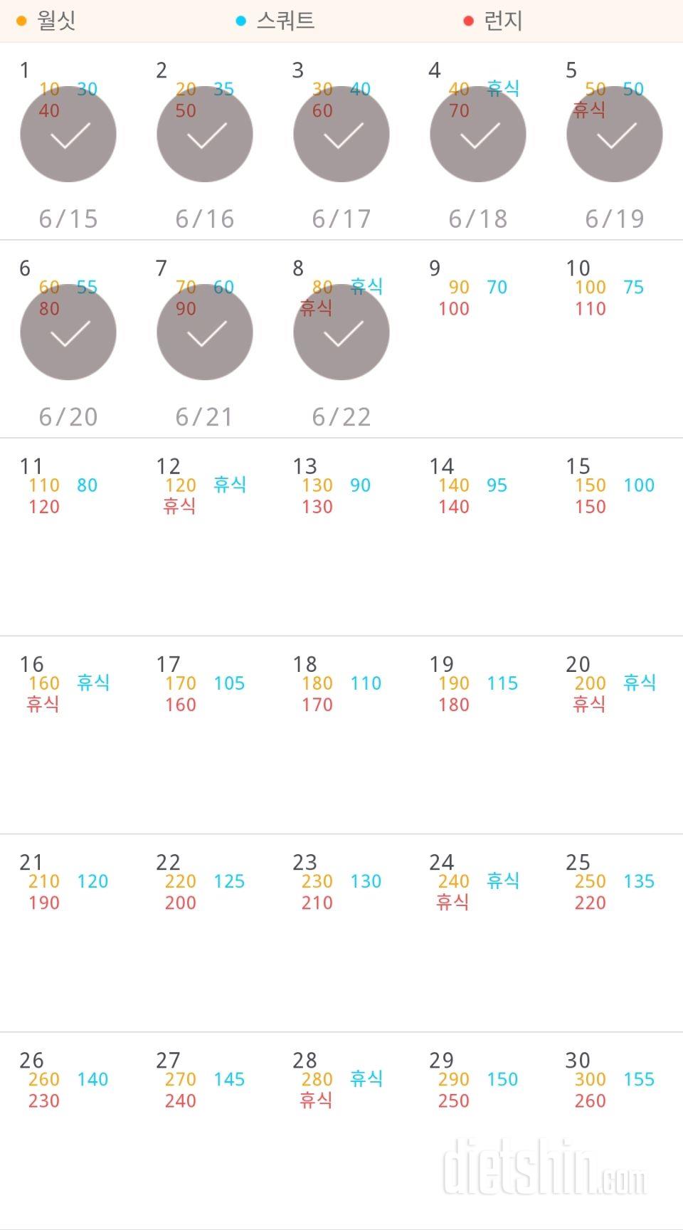 30일 다리라인 만들기 8일차 성공!