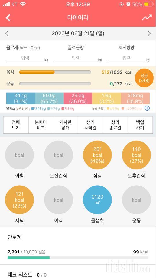 30일 1,000kcal 식단 4일차 성공!