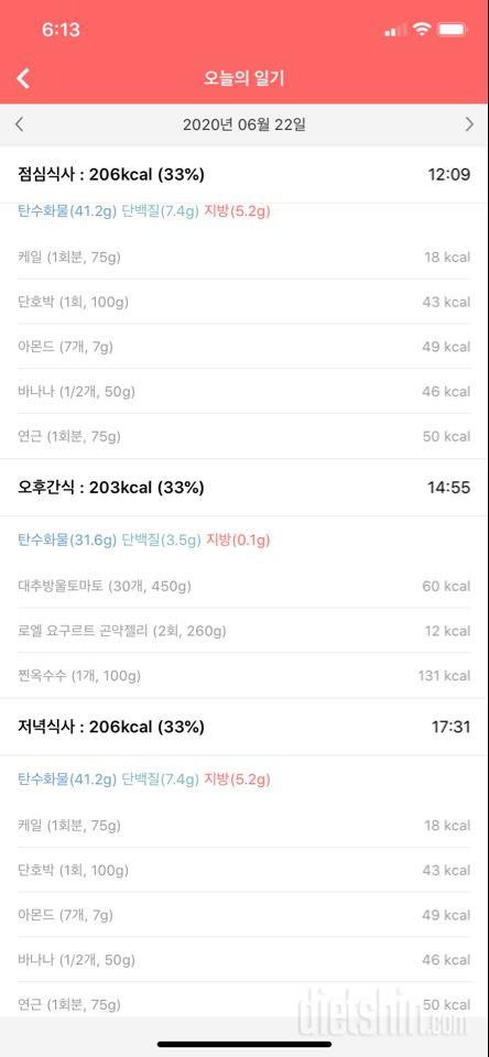 30일 1,000kcal 식단 5일차 성공!