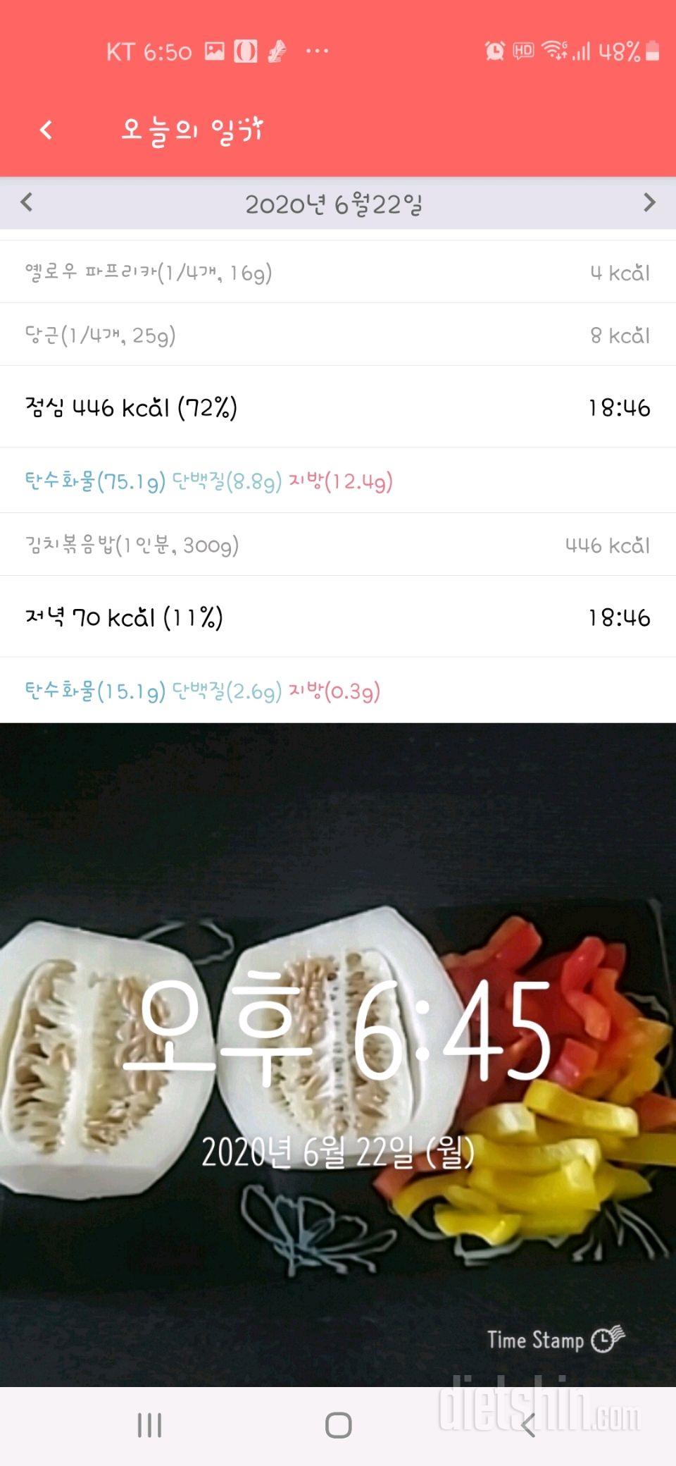 6/22 56.4  주말먹었더니 몸무게 오르네요