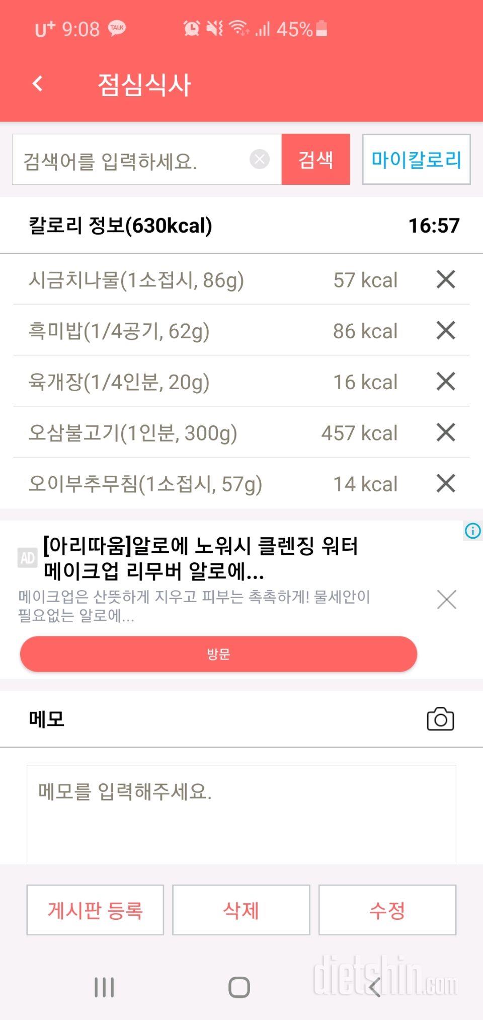 6/22일 월요일 다이어리