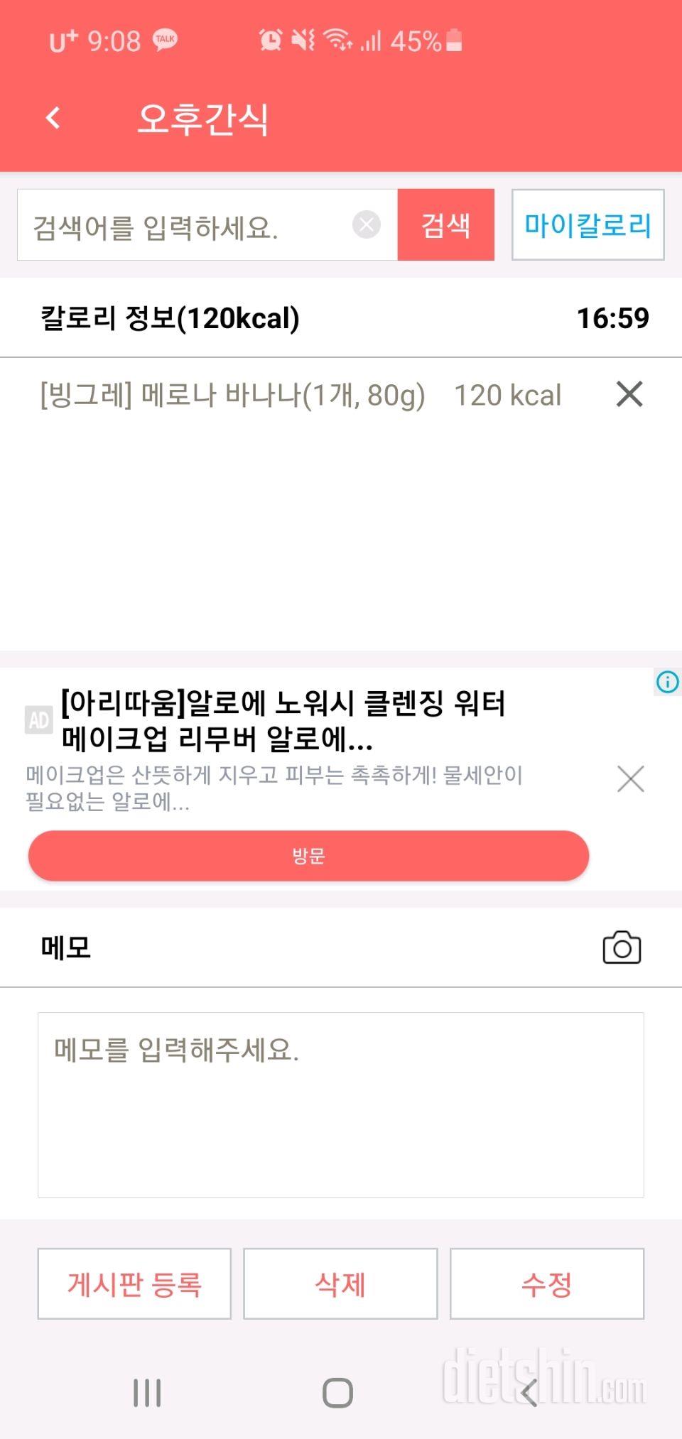 6/22일 월요일 다이어리