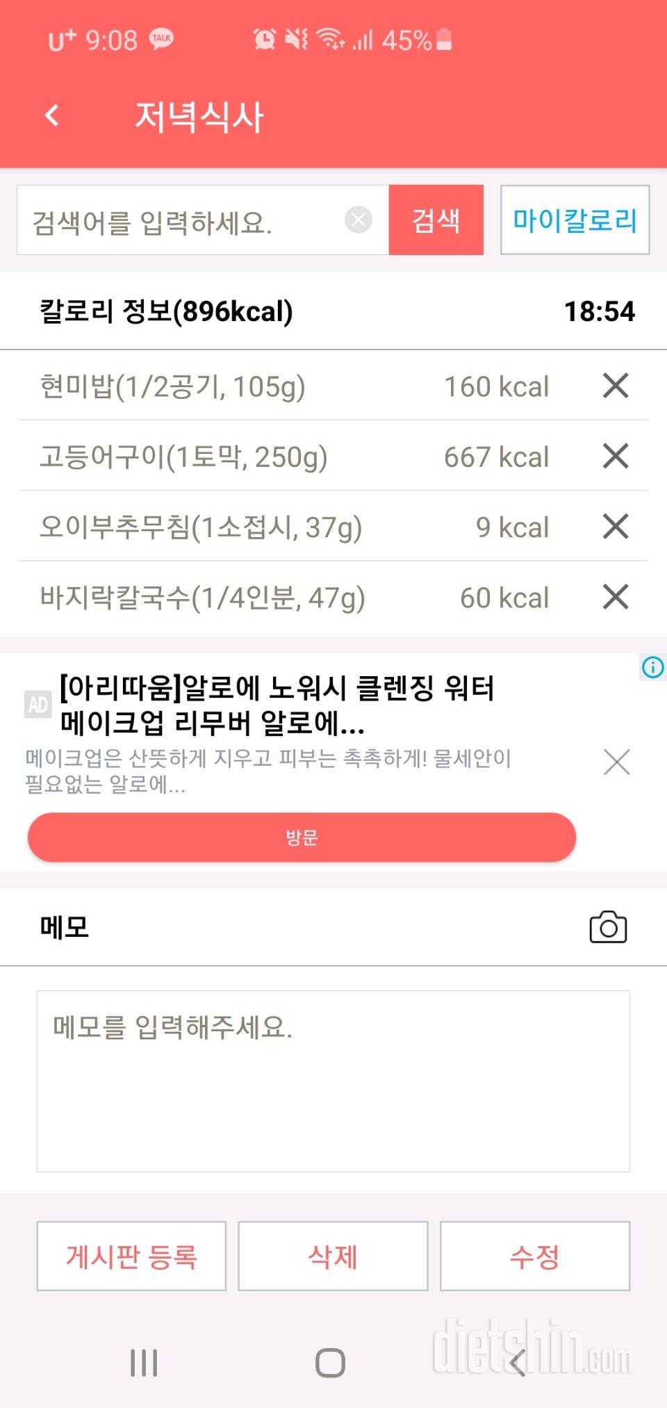 6/22일 월요일 다이어리