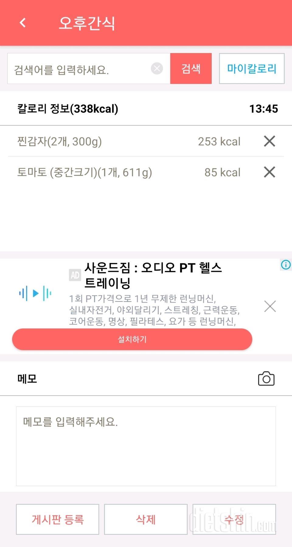 30일 밀가루 끊기 122일차 성공!