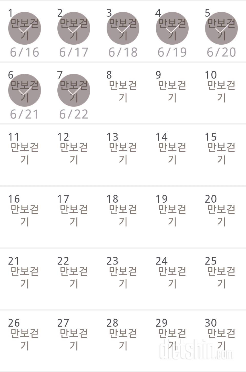 30일 만보 걷기 7일차 성공!