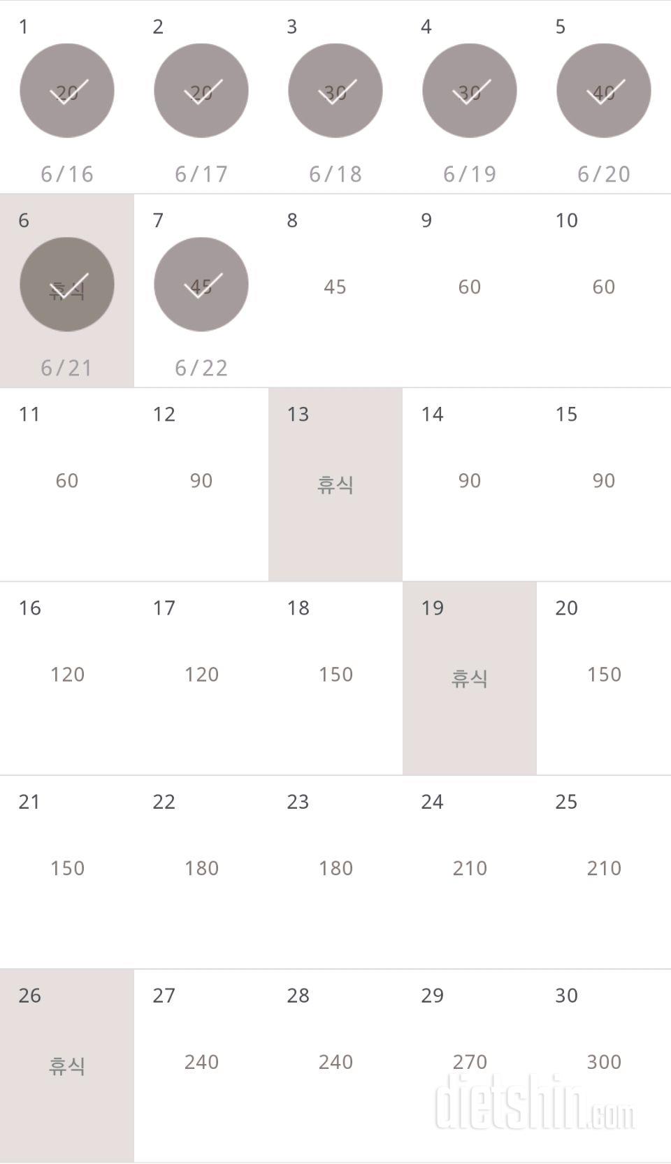 30일 플랭크 7일차 성공!