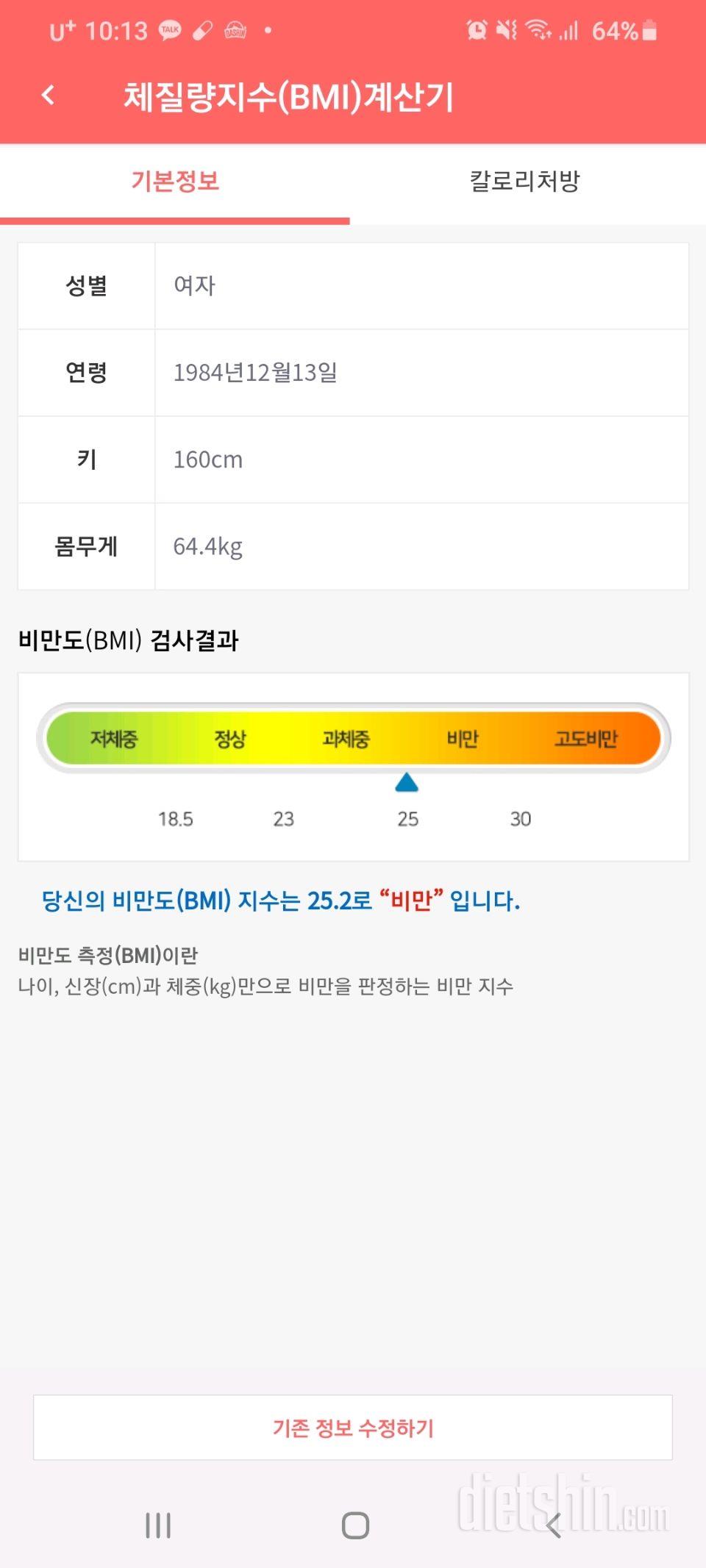 나와의 싸움에서 이기고 싶습니다