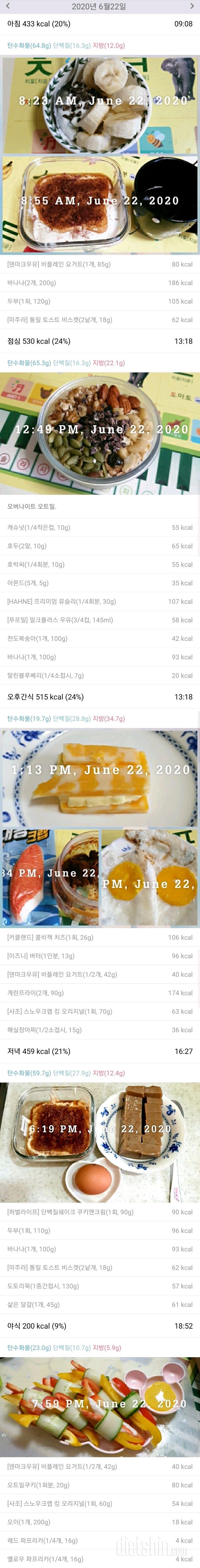 6/22(월)하루식단.