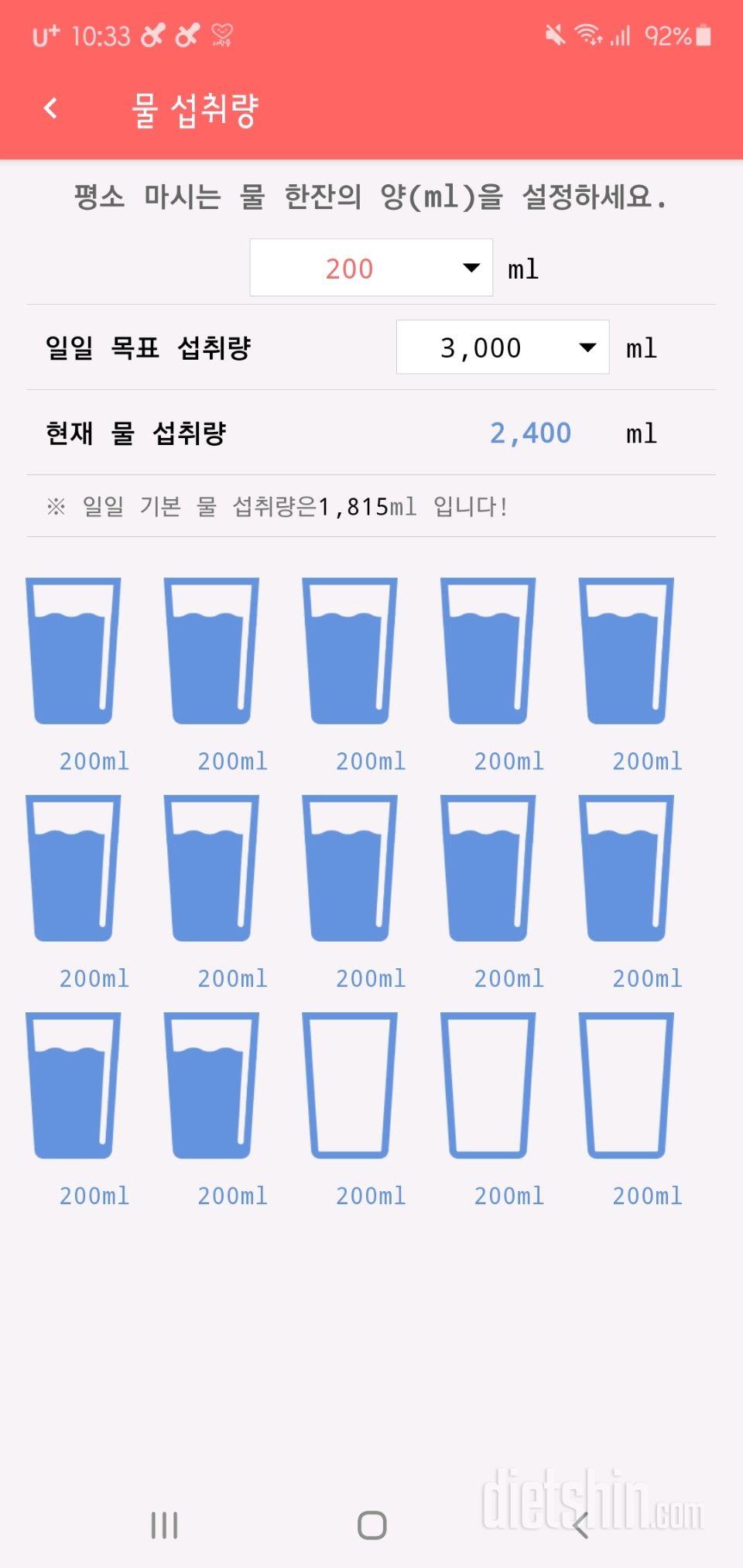 30일 하루 2L 물마시기 6일차 성공!