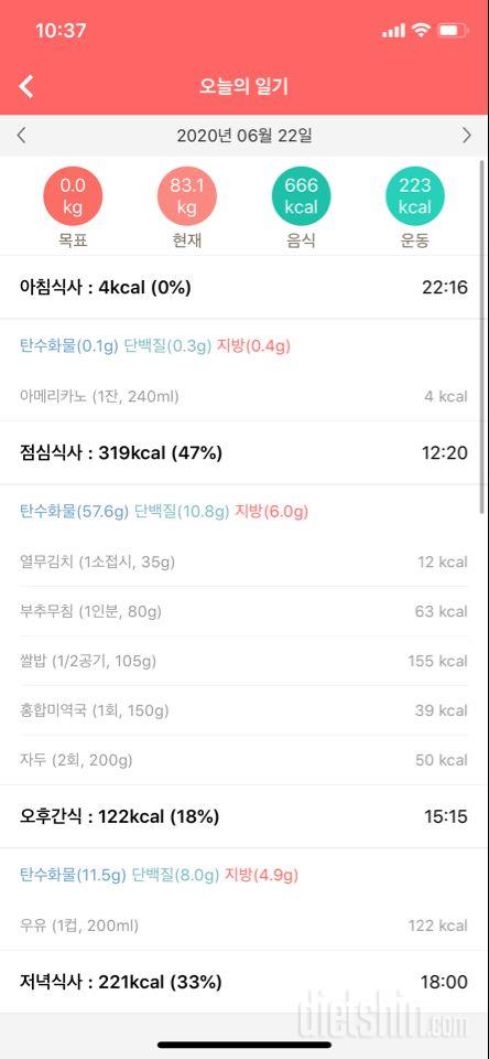 6월 22일