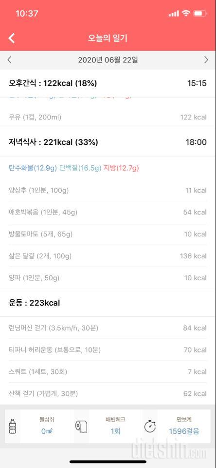 6월 22일