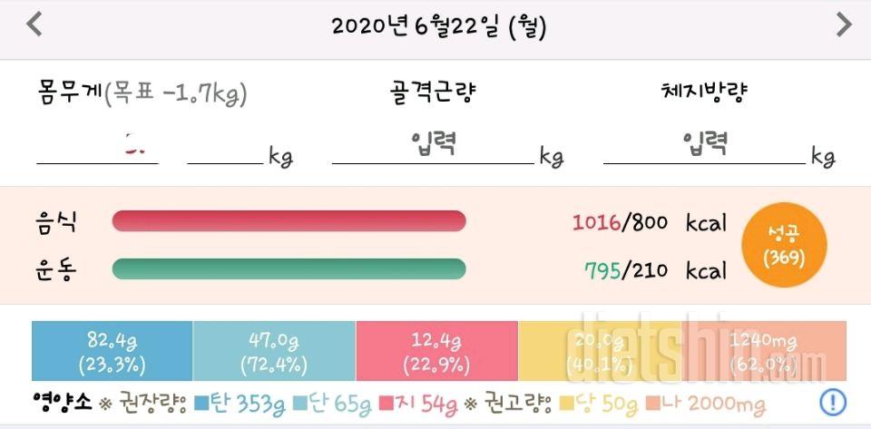 30일 당줄이기 31일차 성공!