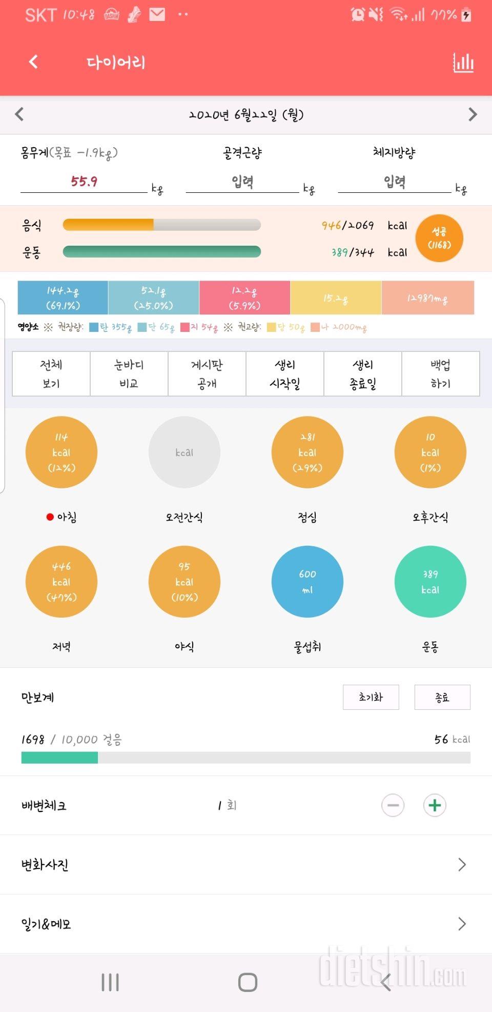 D-1 출발이 나쁘지 않은 하루