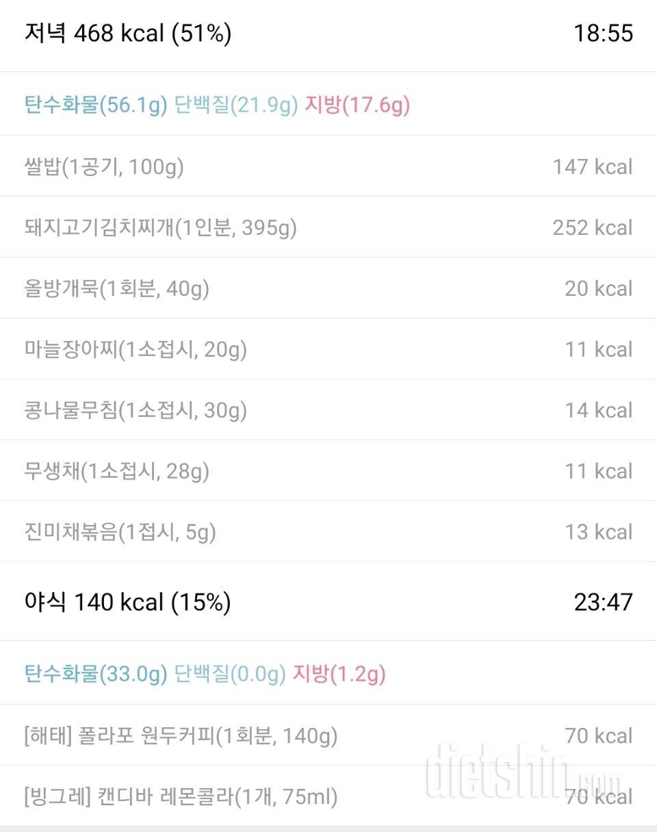 30일 1,000kcal 식단 6일차 성공!