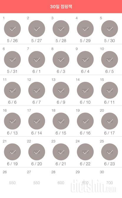 30일 점핑잭 85일차 성공!