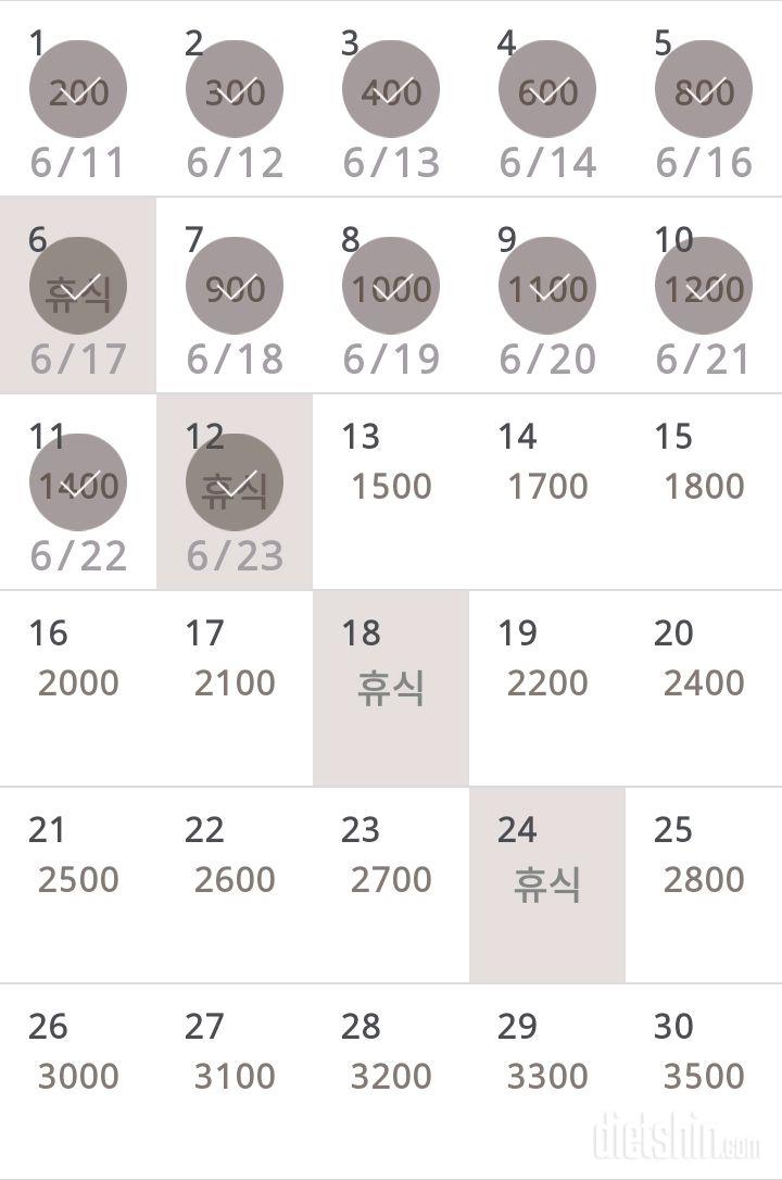 30일 줄넘기 12일차 성공!