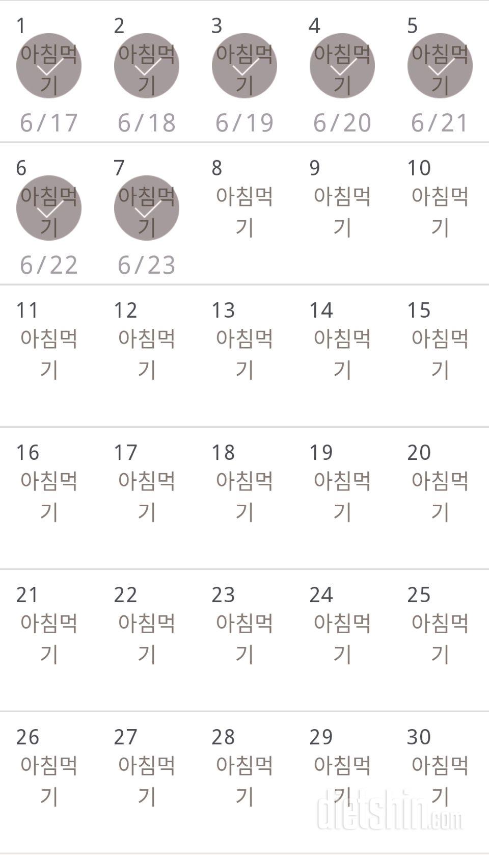 30일 아침먹기 7일차 성공!