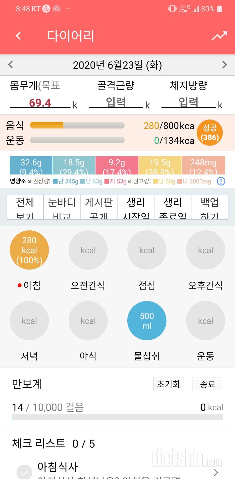 30일 아침먹기 7일차 성공!