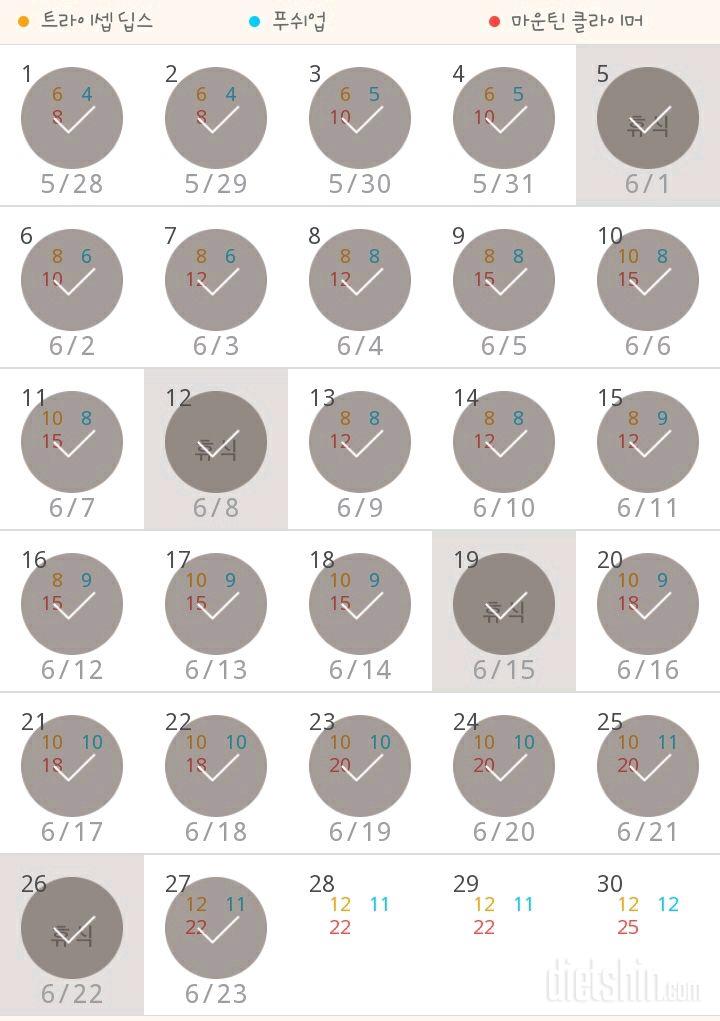 30일 슬림한 팔 57일차 성공!