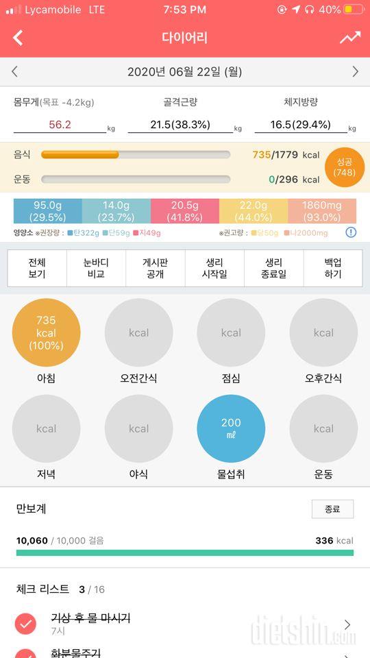 30일 아침먹기 41일차 성공!