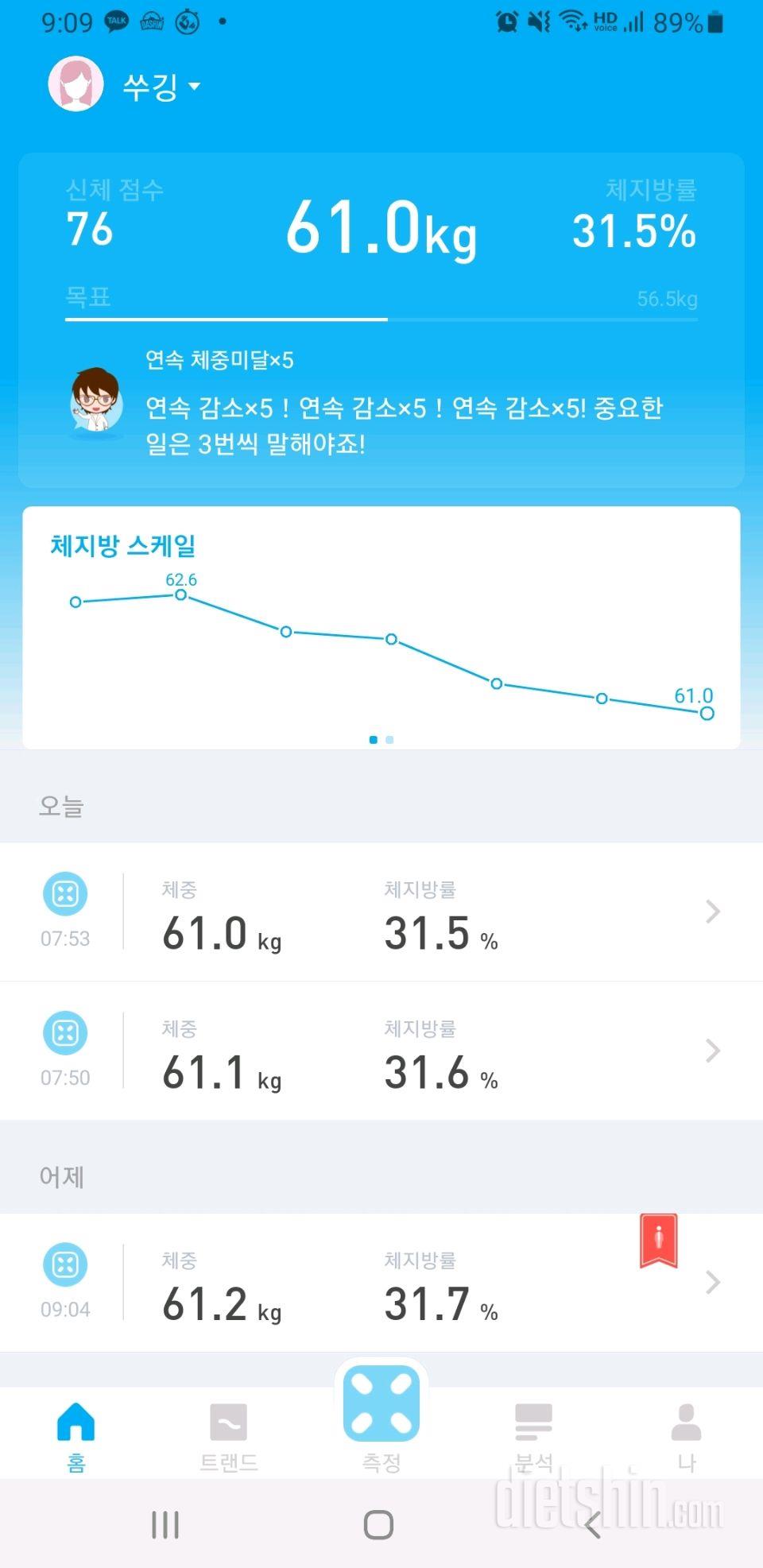 23일공체