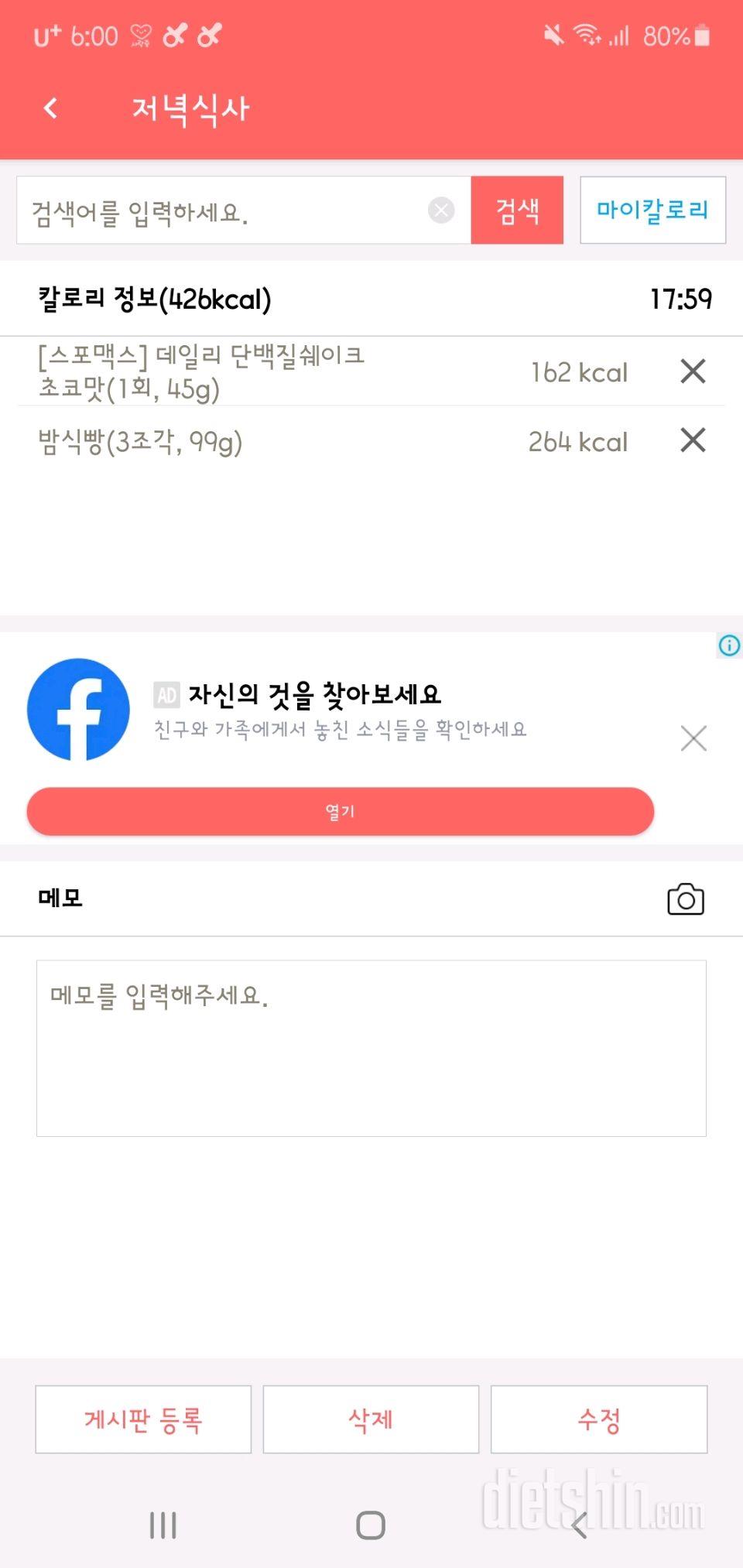 30일 야식끊기 7일차 성공!