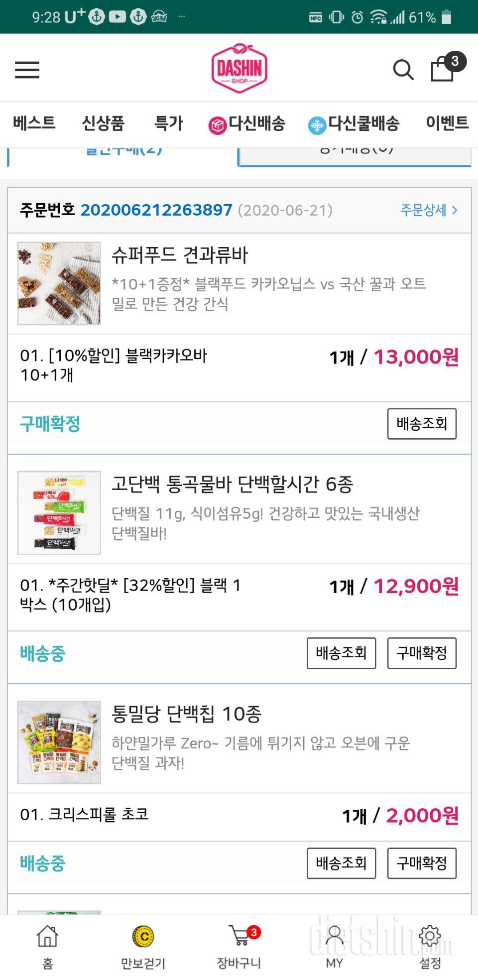 배송도 빠르고 맛있어요^^