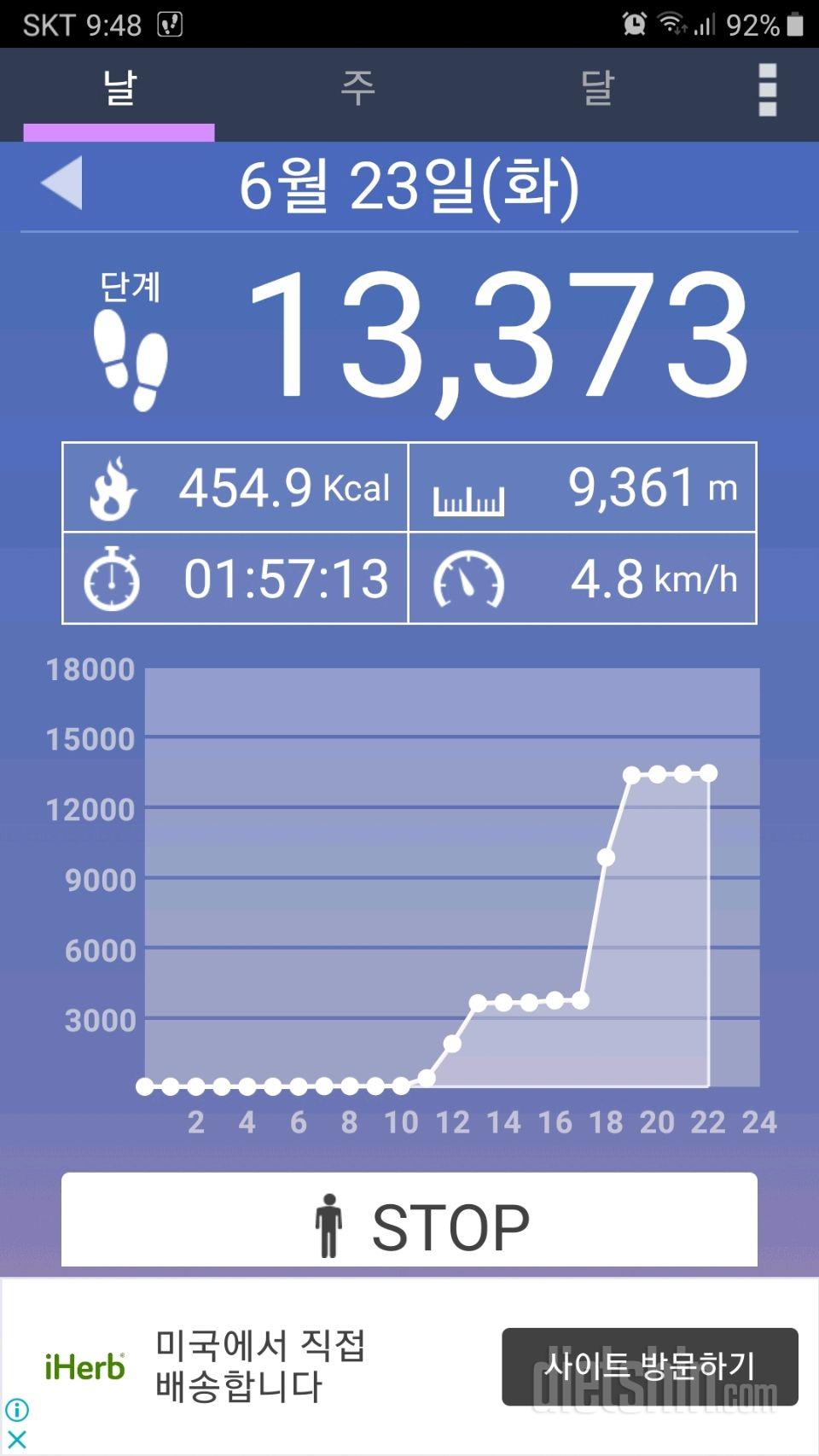 30일 만보 걷기 57일차 성공!